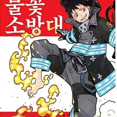 Profile image of 불꽃소방대