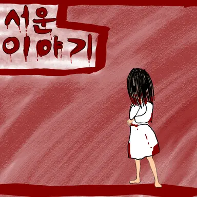 Profile image of 5학년3반들