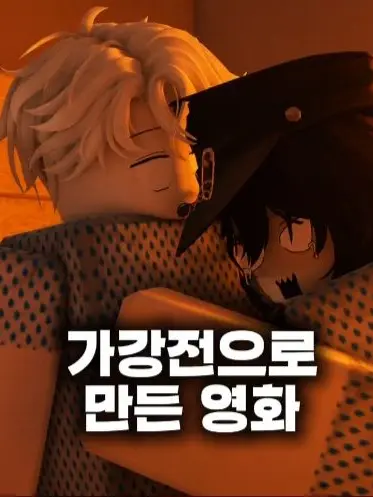 Zero_XDD의 「업데이트」 가강전으로 만든 영화