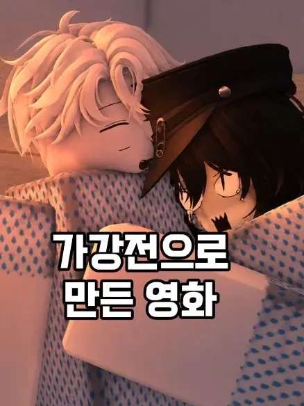 Guest-666의 「업데이트 3」 가강전으로 만든 영화