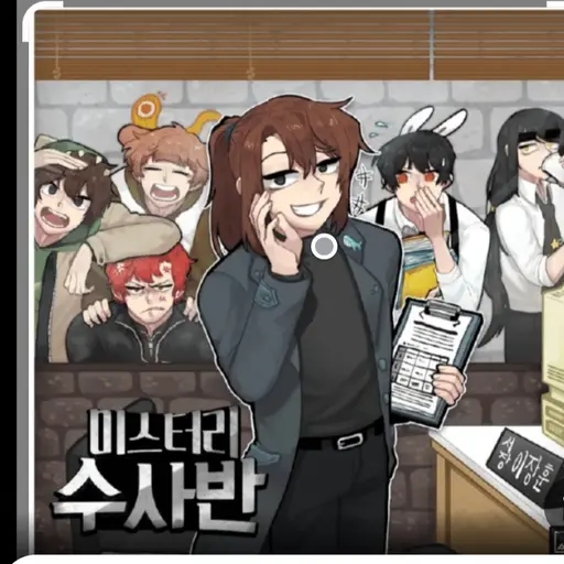 CreamFlax7374의 미스터리 수사반