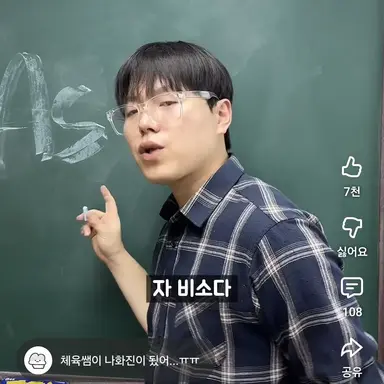 Profile image of 화학쌤