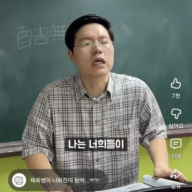 Profile image of 국어쌤