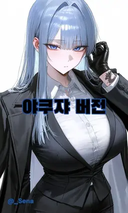 Profile image of 세이라