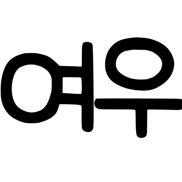 JovialFloss4994의 내 짝사랑을 빼았을 려는 여우