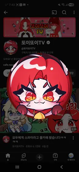 Profile image of 또이
