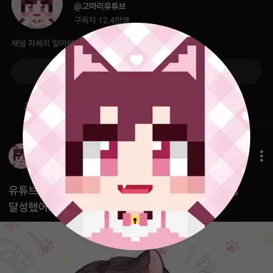 Profile image of 고마리