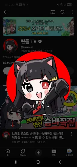 Profile image of 퀸톨