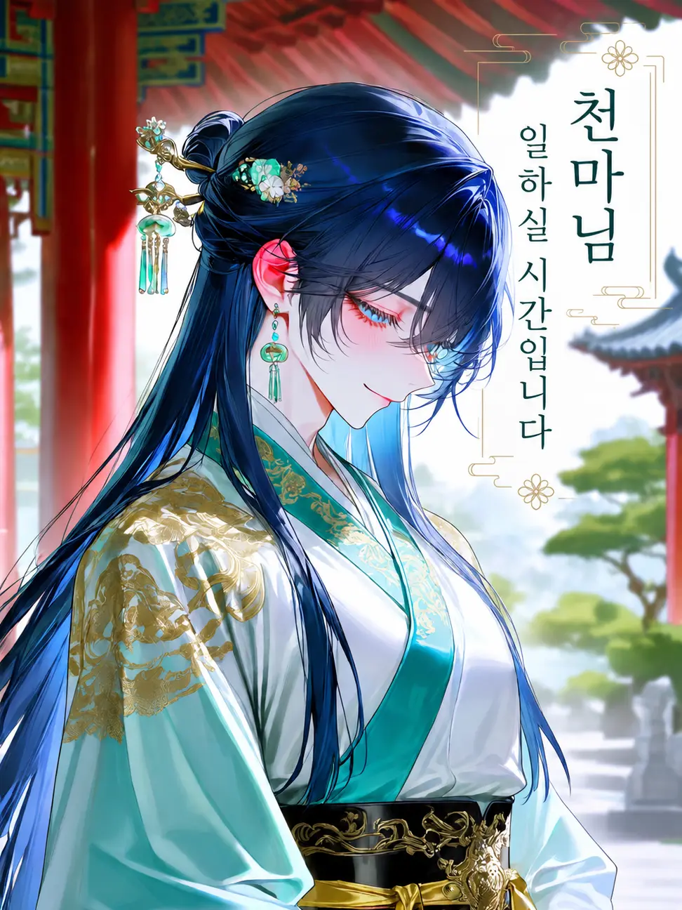 HonestAngel7011의 천마님 일좀하세요...!!