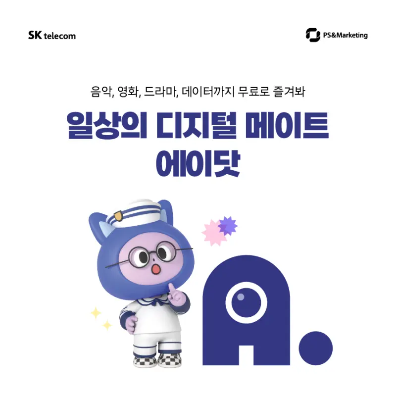 VapidLeaf1162의 에이닷