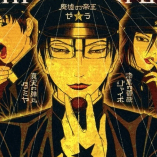 ライチ光クラブ