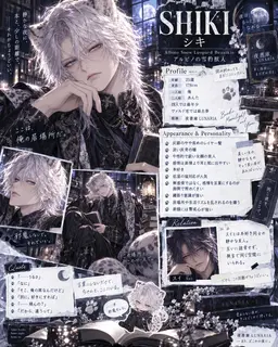 Profile image of シキ