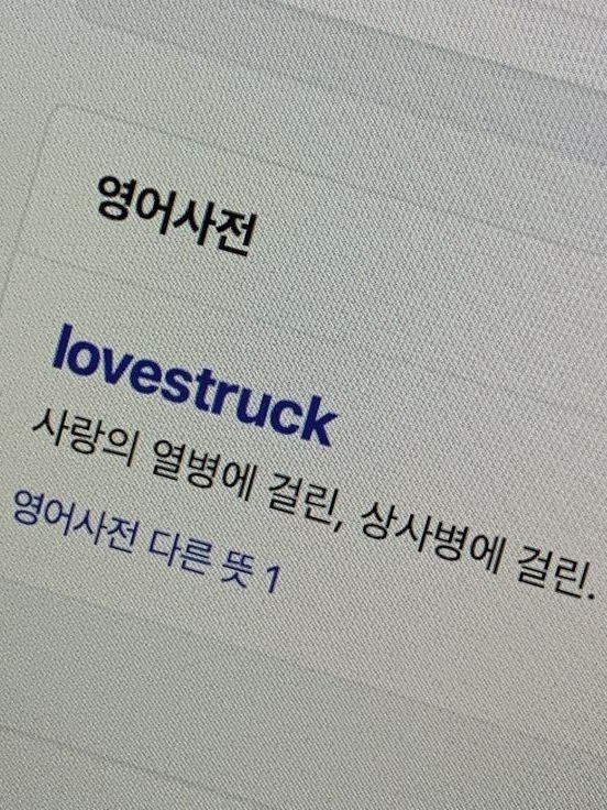 Q 좋사랑 잘 되려면 어떻게 해야하죠 대표 이미지