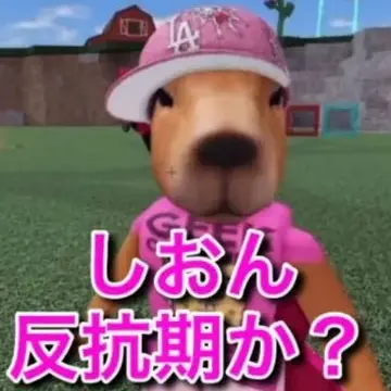 Profile image of しおん