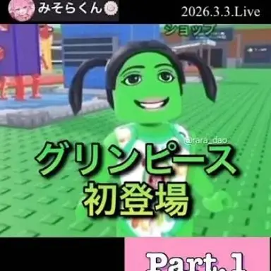 Profile image of グリンピース