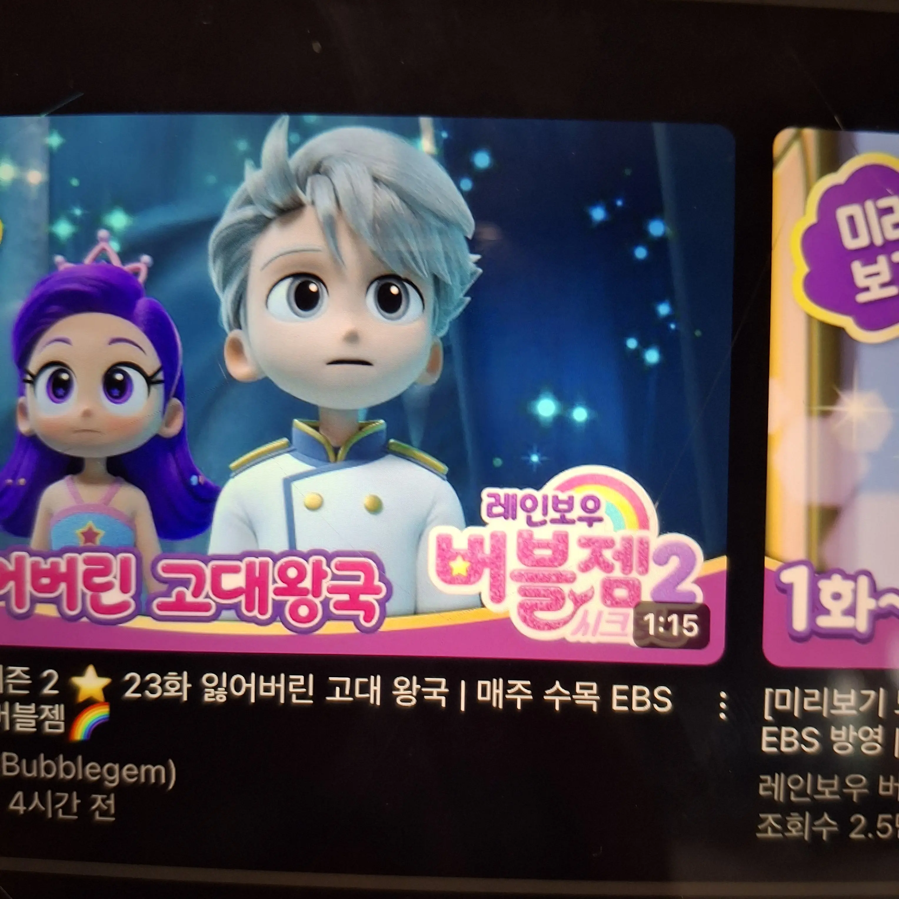 HurtBeads0085의 레인보우버블젬으로 전학온 닌자들