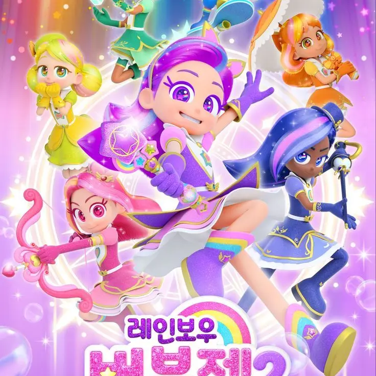 HurtBeads0085의 레인보우버블젬으로 전학온 닌자들