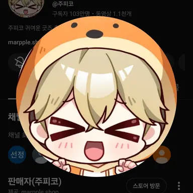 Profile image of 주피코
