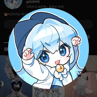 Profile image of 타코아끼