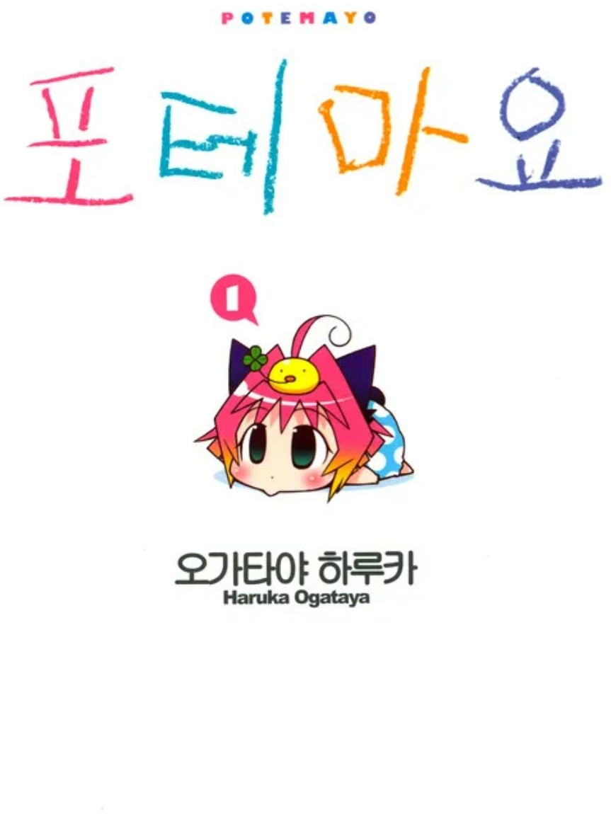포테마요 대표 이미지
