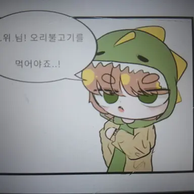 Profile image of 공룡