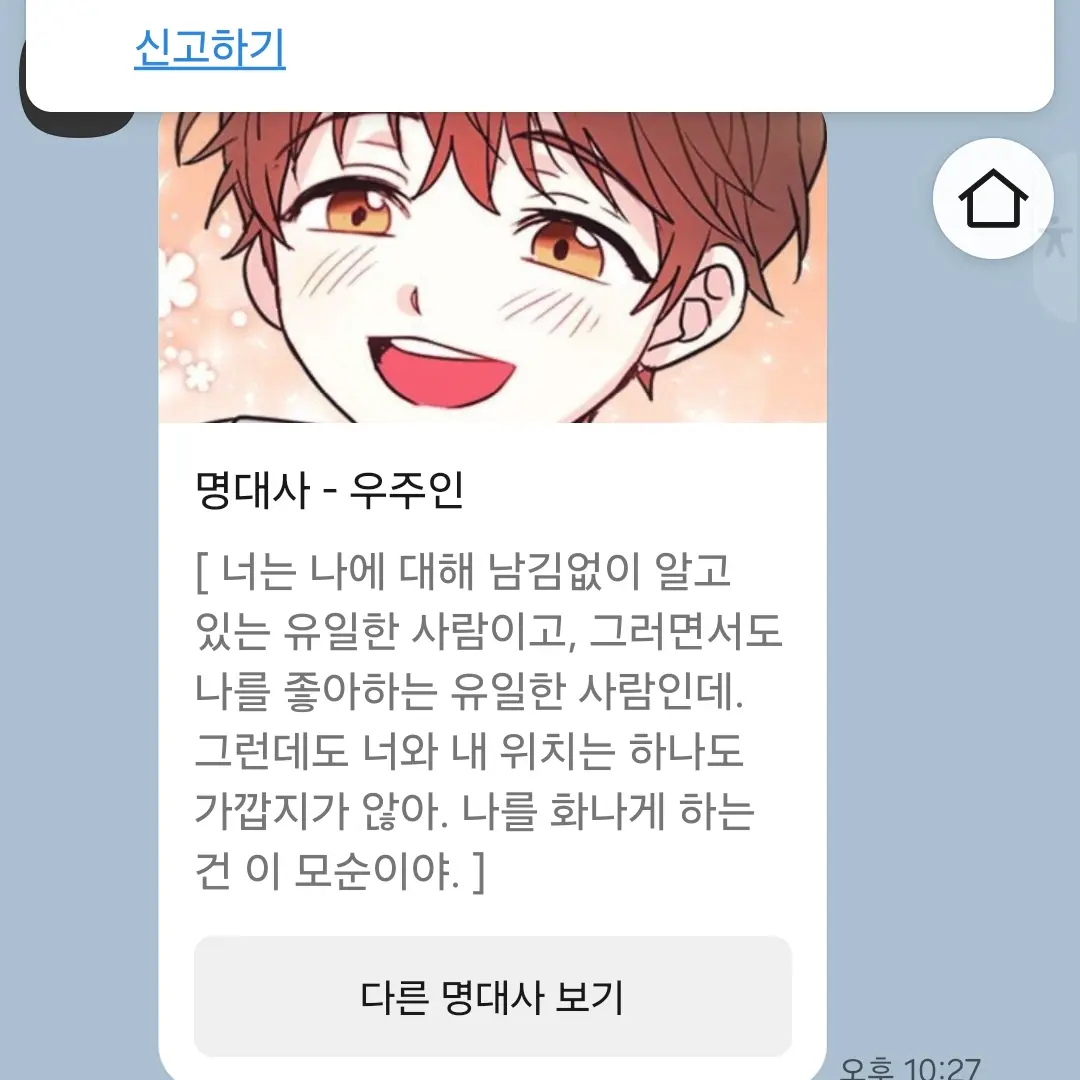 UntidyLady5968의 강쥐♡ 우주인