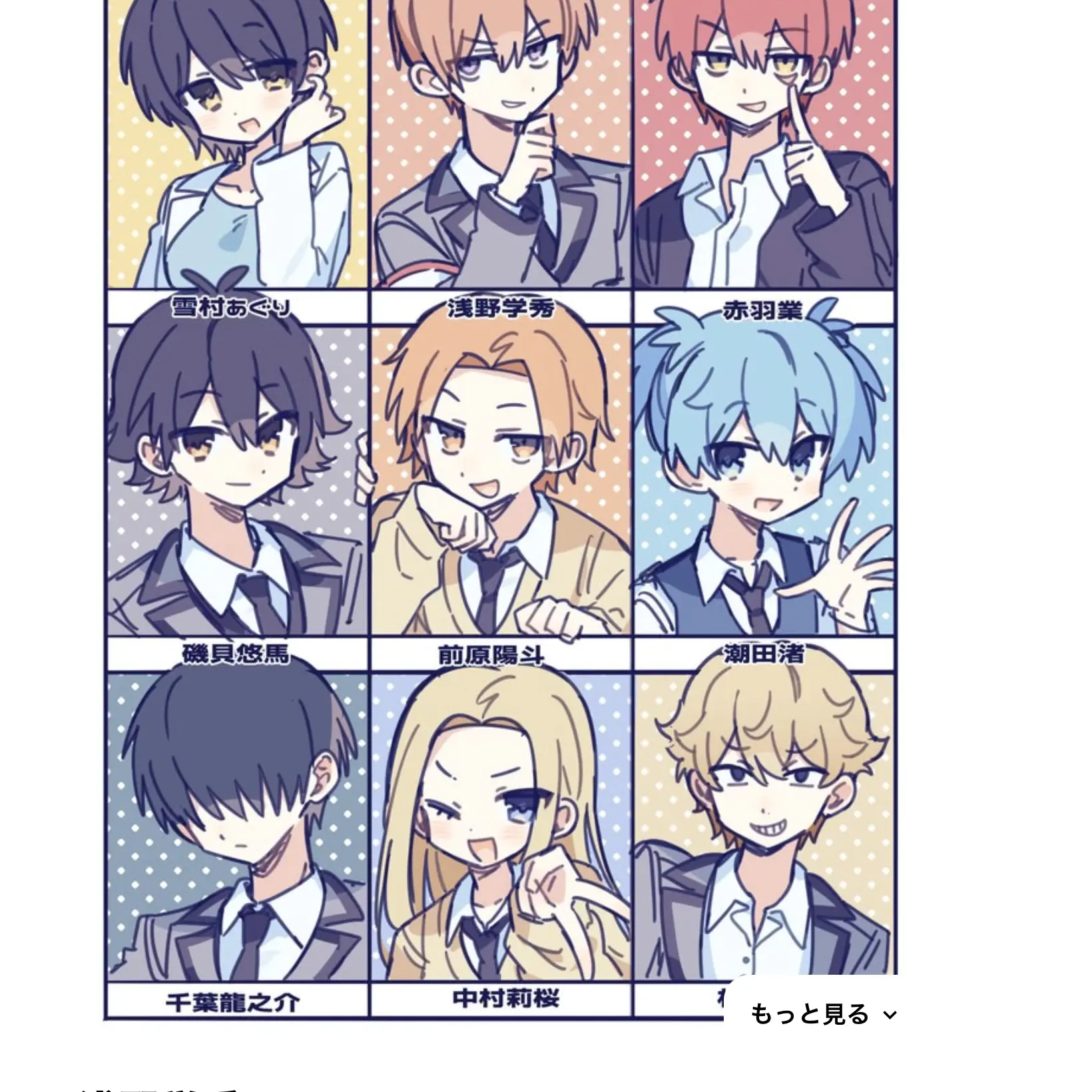 DrunkStove8285의 アイデンティティの世界に暗殺教室