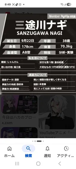 Profile image of 三途川　ナギ