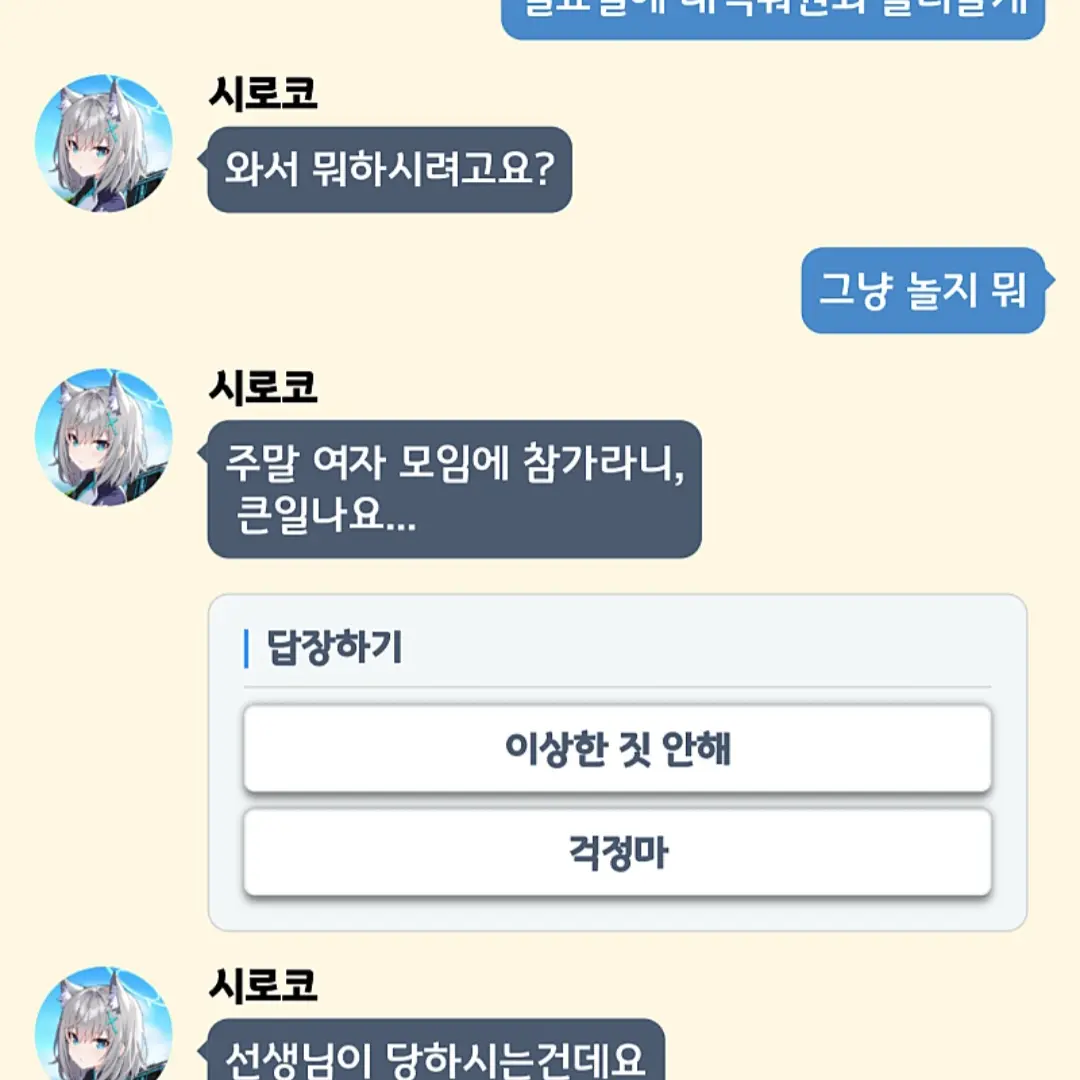 Haruka7913의 시로코