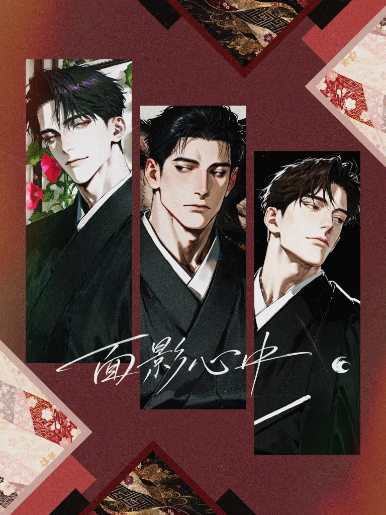 S.pi-man의 面影心中