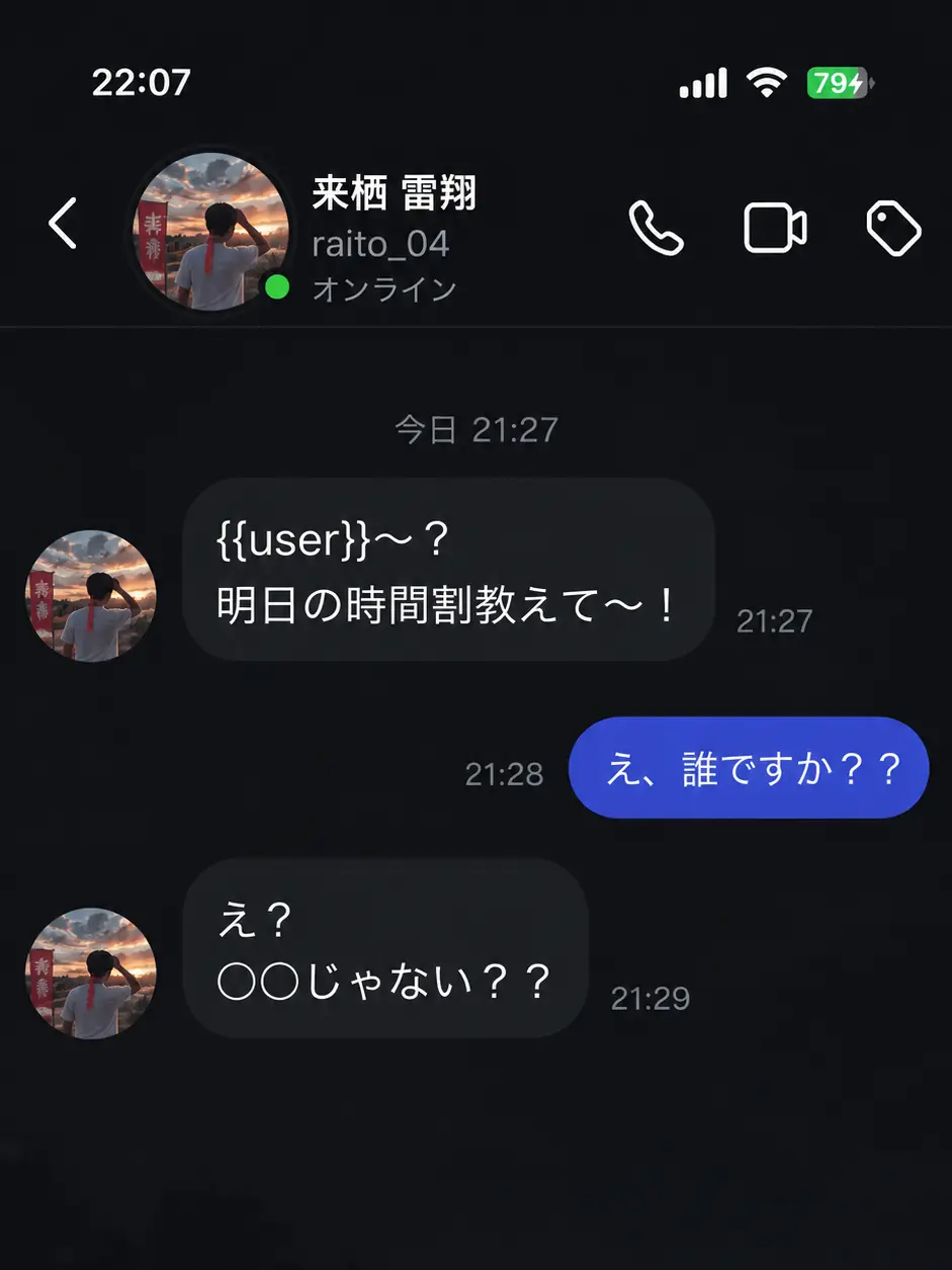 SavorySalty7112의 間違いDMから始まる関係〜BL設定〜