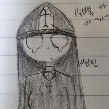 Profile image of 베너틴