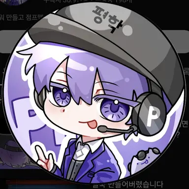 Profile image of 평학