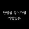 캐릭터 프로필 이미지