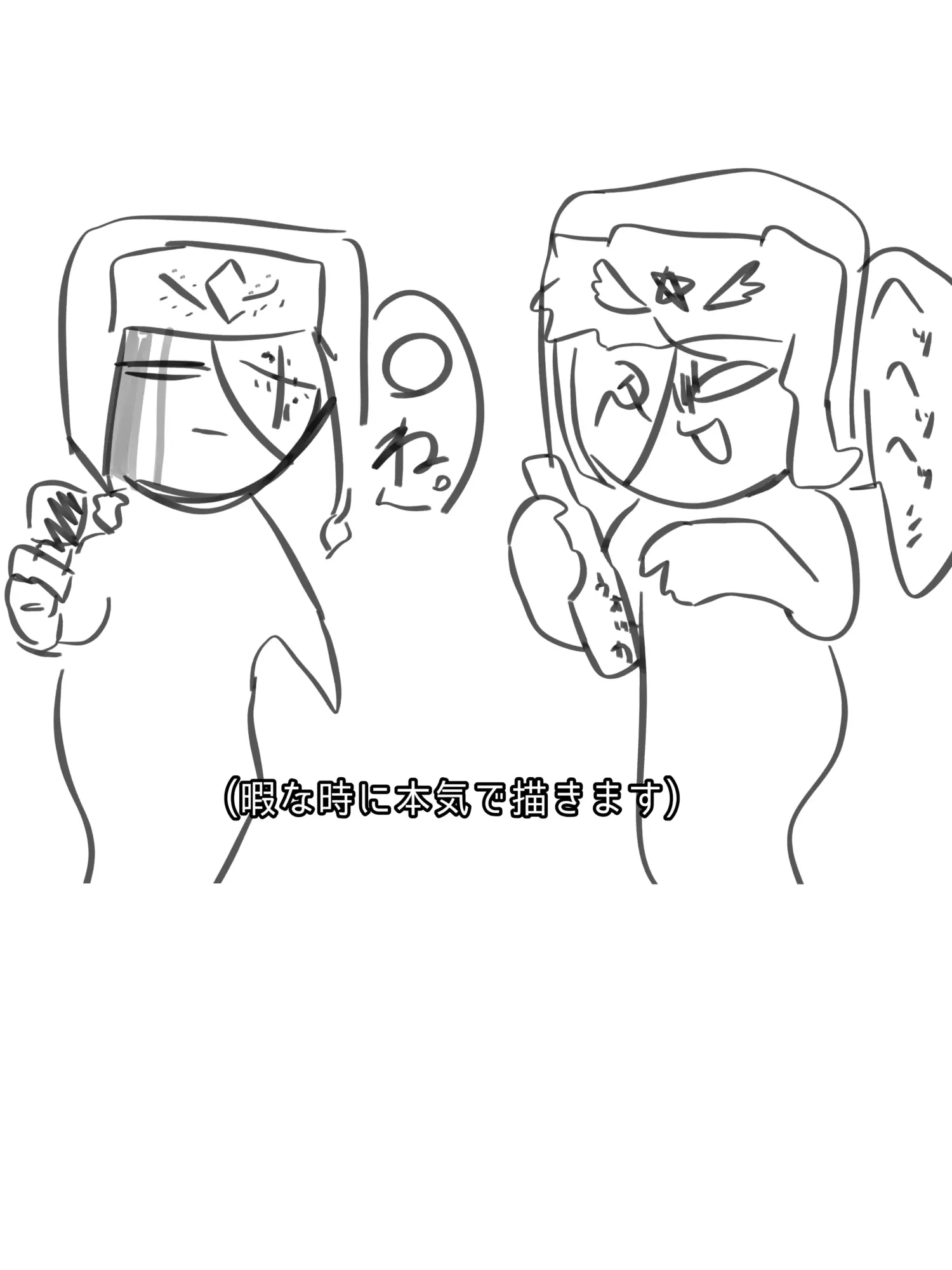 LightPunch3864의 殺人鬼2人に殺されそうです