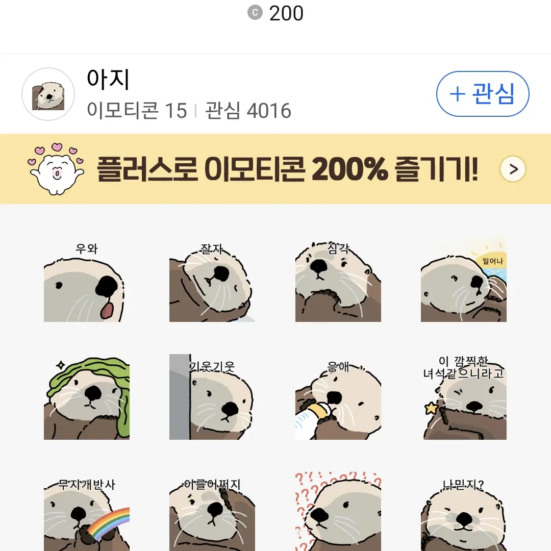 BoneRing5108의 최승철