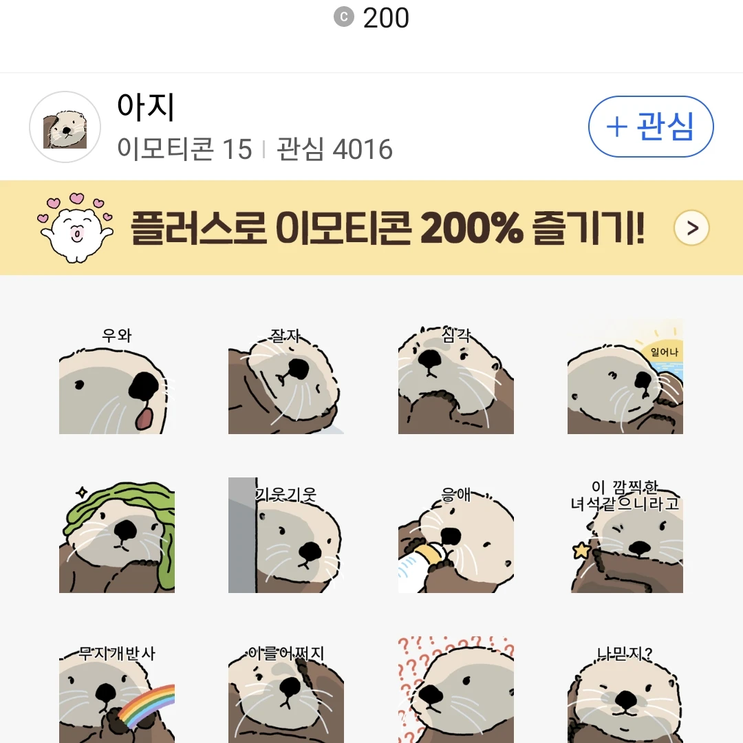 최승철