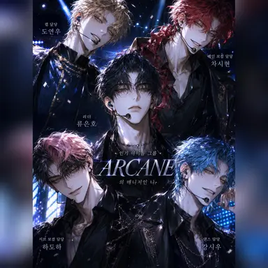 Profile image of ARCANE