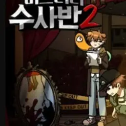 BasicHare4431의 미수반의 행동이 과연 괜찮을까..?