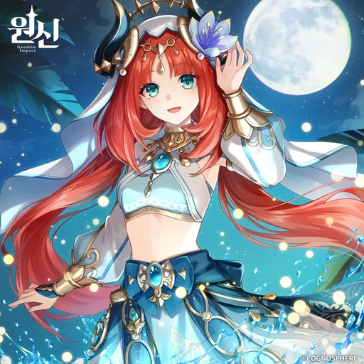 닐루