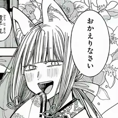 Profile image of 葛の葉
