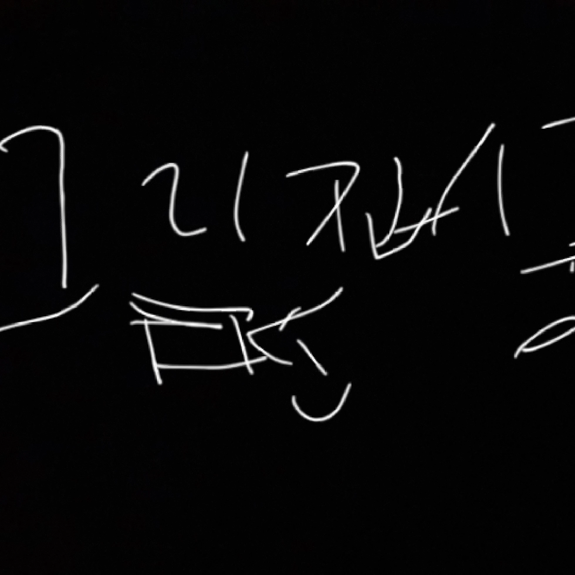 아이네