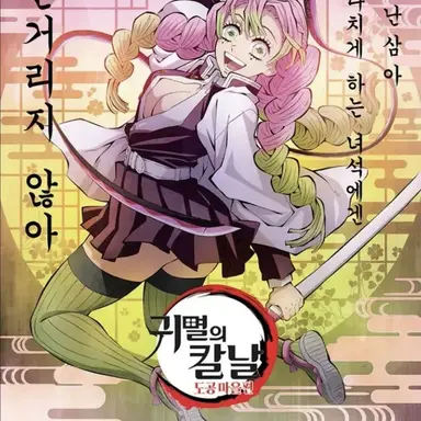 Profile image of 칸로지 미츠리