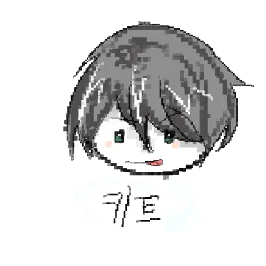 Profile image of 키트