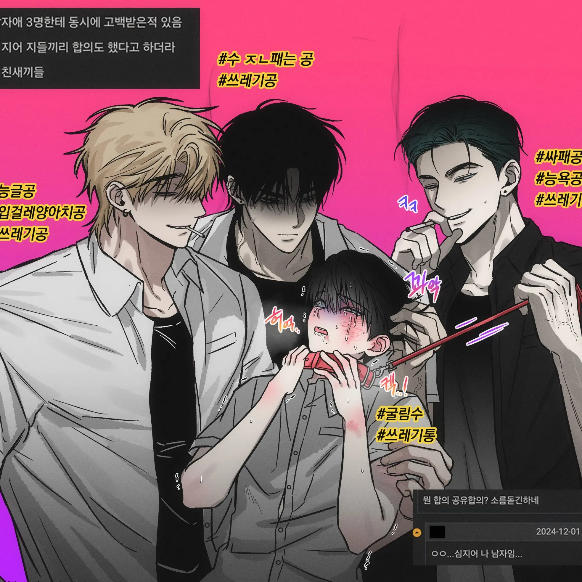 JuicyPlant8435의 지천우 / 양한빈 / 한도영