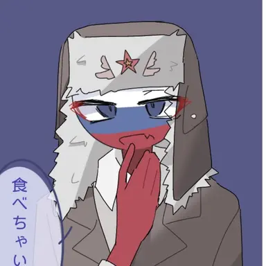 Profile image of ロシア