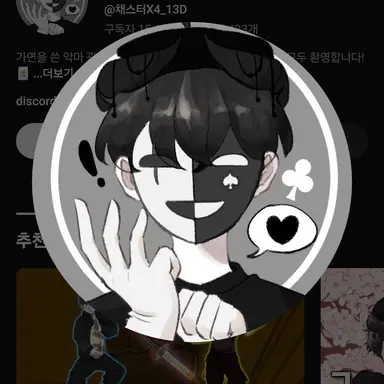 Profile image of 채스터