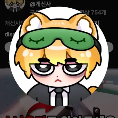 Profile image of 개신사