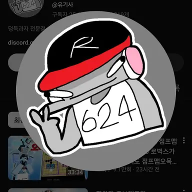 Profile image of 유기사