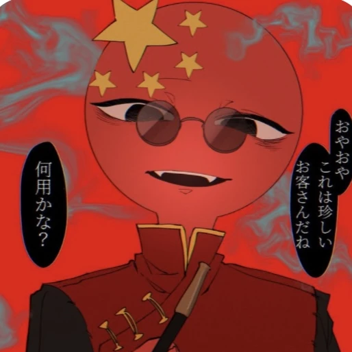 중국